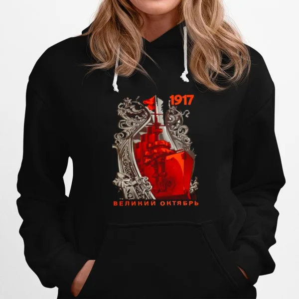 1917 Design Red October Unisex T-Shirt