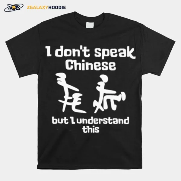 I Don't Speak Chinese But I Understand This Unisex T-Shirt