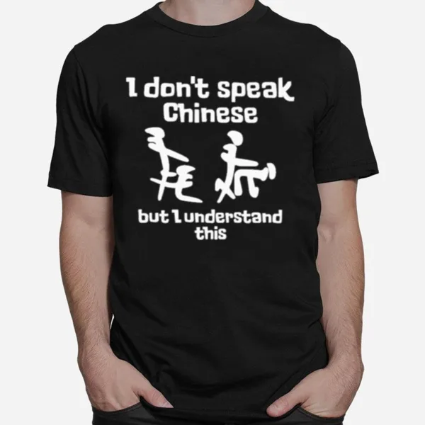 I Don't Speak Chinese But I Understand This Unisex T-Shirt